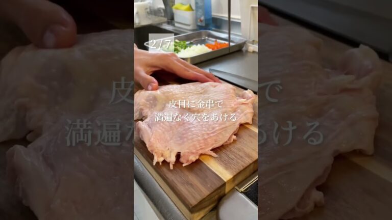 【鶏肉好き必見】鶏もも肉の白ワイン蒸し　#料理 #料理動画 #レシピ #レシピ動画 #鶏肉 #白ワイン蒸し