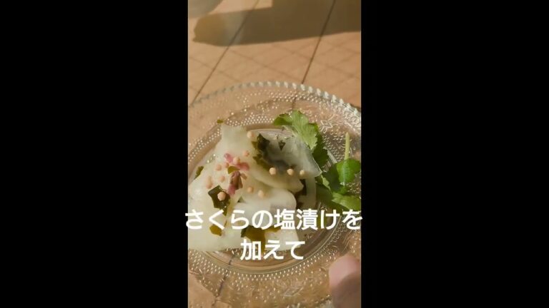 春の大根　めかぶ茶とさくらの塩漬けの和風サラダ
