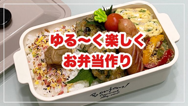 【お弁当】お弁当作り/bento/エビしそバーク《旦那弁当》