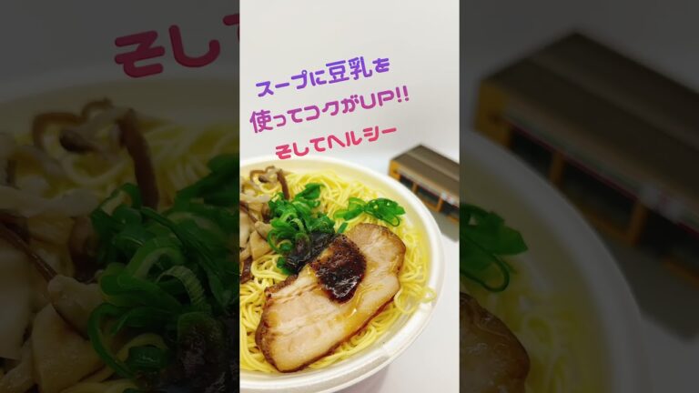 セブンの『一風堂とんこつラーメン』リニューアル！ #コンビニ #セブンイレブン #おすすめ
