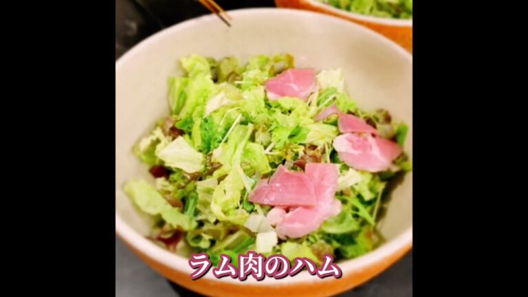 ラム肉ハムとホワイトアスパラのマヨドレサラダ 【365日サラダ272皿目】