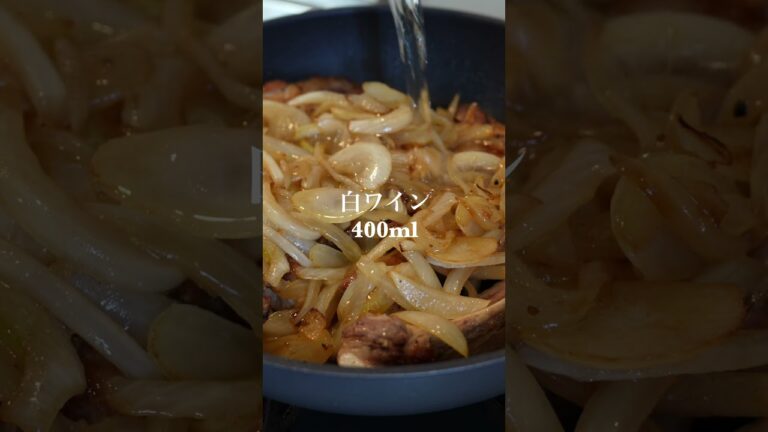 一番美味しいスペアリブの食べ方。飛ぶぞ？#スペアリブ #白ワイン #バルサミコ酢 #a7cii #飯テロ