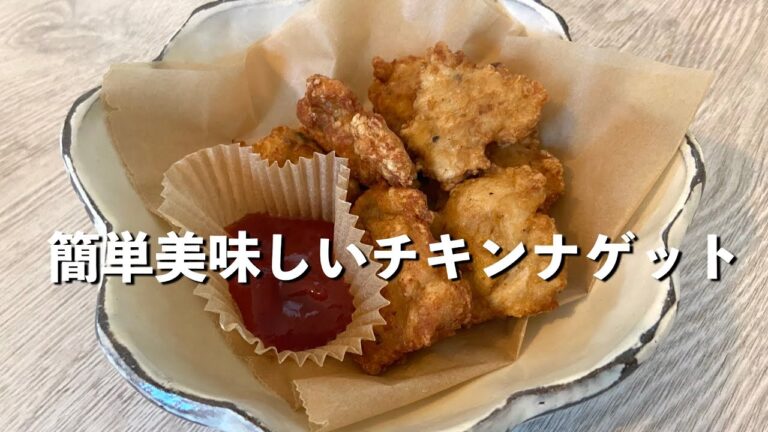 【簡単美味しいチキンナゲット】白髪が増える日常 / 息子高校生VS更年期母