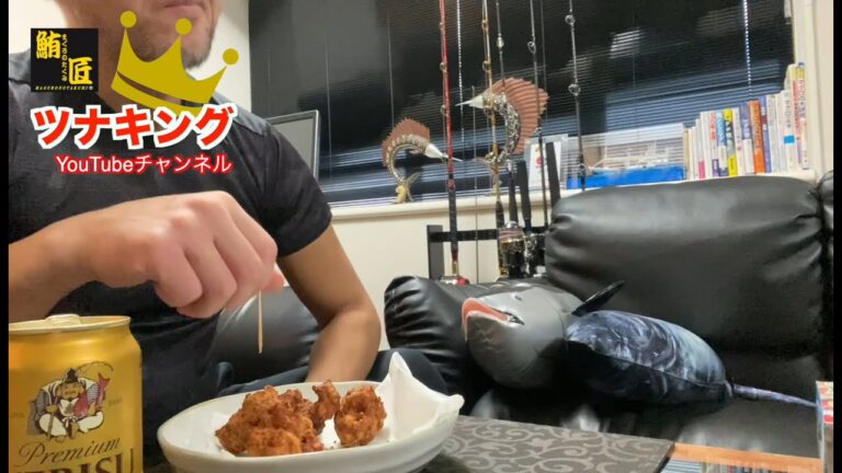 【絶品マグロ料理】キハダの端材で伝説の唐揚げ！酒の肴に最高♪