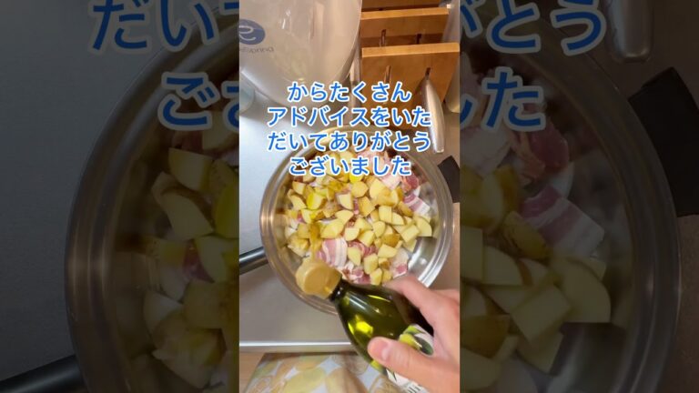 クイーンクック用のジャーマンポテトのレシピが見つからなくて困ってたんですよーホントありがとうございます✨ #クイーンクック #ズボラ飯 #簡単レシピ #ジャーマンポテト