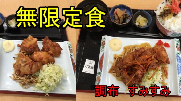 【調布】73  無限定食　肉そば　すみすみ