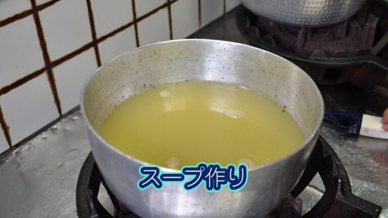 【マダイだしの絶品ラーメン③スープをつくる】〜細山和範の魚料理の神髄〜汐風ラーメンの作り方