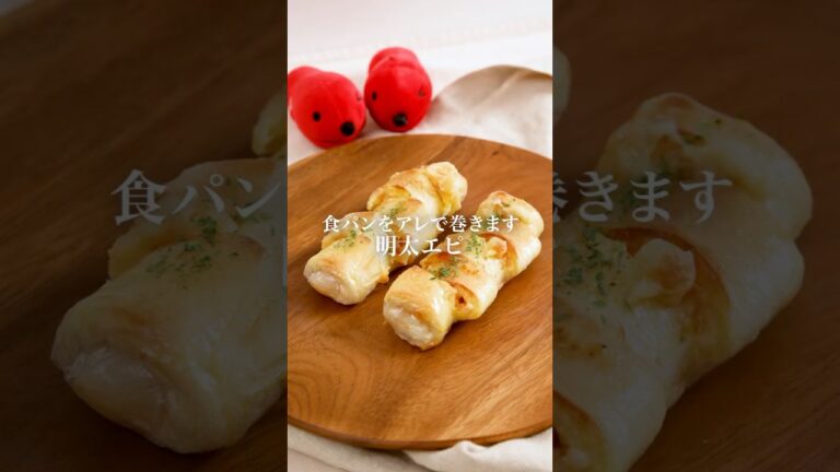 【ライスペーパーレシピ】明太エピ　#かねふく #明太子 #明太子スティック #食パン #ライスペーパー