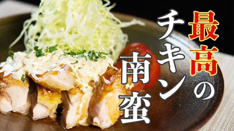 カリッとジューシー！濃厚タルタルがたまらない チキン南蛮【料理ASMR】