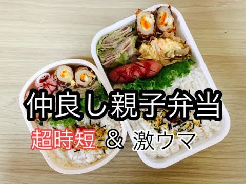 お弁当作り【親子絶賛のお弁当のおかず】レンチンで時短＆簡単弁当。絶品ちくわ！