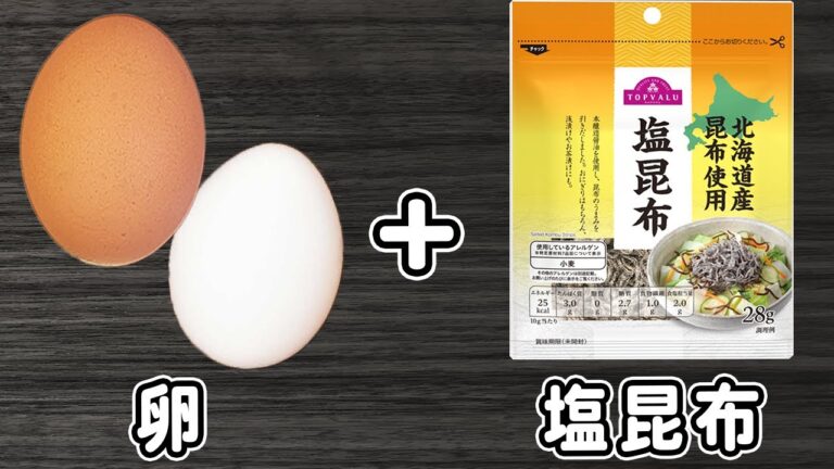 ふわふわ柔らか！塩昆布卵焼きの簡単レシピ　チーズを加えてさらに美味しく！まるでお店の味な絶品卵レシピ　時短レシピ　節約レシピ