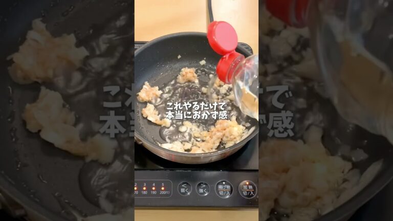 レンチンで簡単絶品🍆なすの味噌炒め #料理 #時短料理 #簡単レシピ #レンチンレシピ #なすレシピ #なす  #shorts