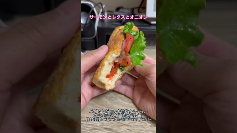 都内で本格バゲットサンドを食べるならここ！ #shorts #サンドウィッチ #おすすめ #グルメ #人気 #恵比寿