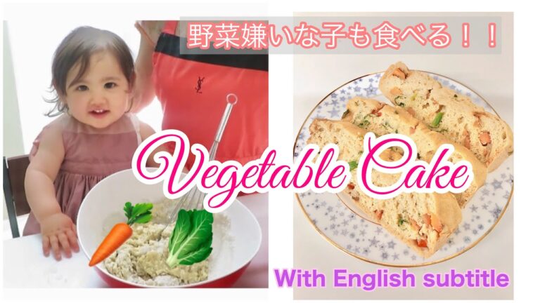 How to make Vegetable cake tutorial | 簡単　野菜ケーキ　| 幼児食