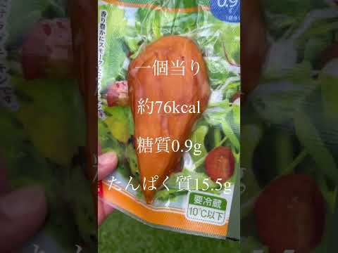 手軽にたんぱく質！100円ローソンのサラダチキンがおすすめ！