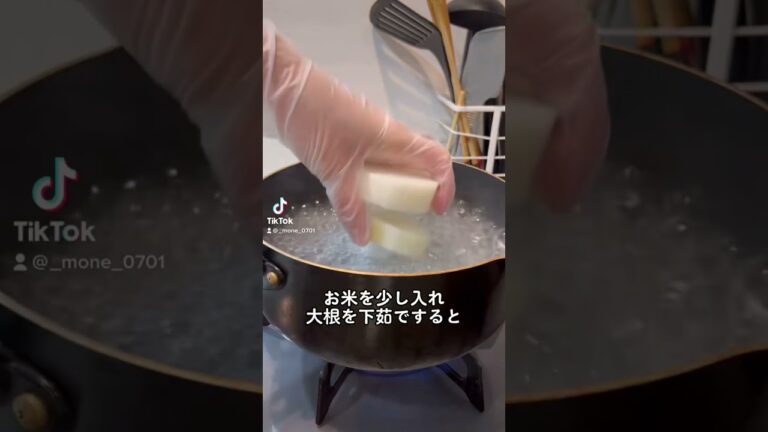 大根を茹でる時お米を入れる理由 #ショート #shorts #ライフハック #lifehacks #簡単レシピ