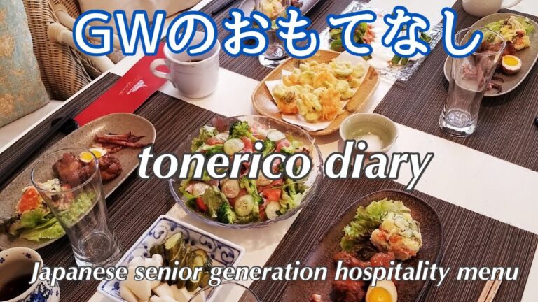 【60代シニア夫婦】鶏手羽元煮/さつまいものサラダ/海老とそら豆の天ぷら