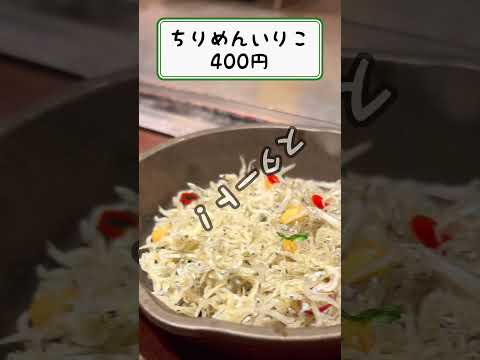 【五郎さんもうなる】百名店の絶品お好み焼き&鉄板焼き