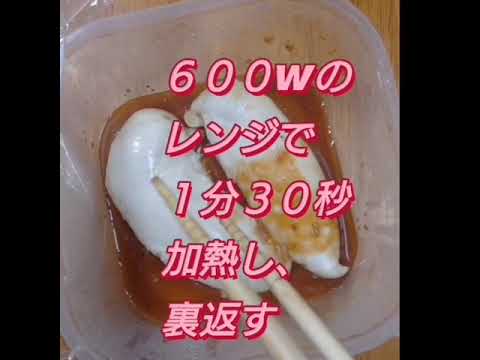 レンジで３分簡単♪ささみの焼肉のたれ蒸し