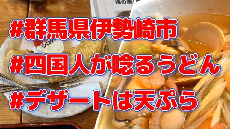 麺王国・野菜王国・もつ煮王国で隠れた名店【こだわりがすごいお店】