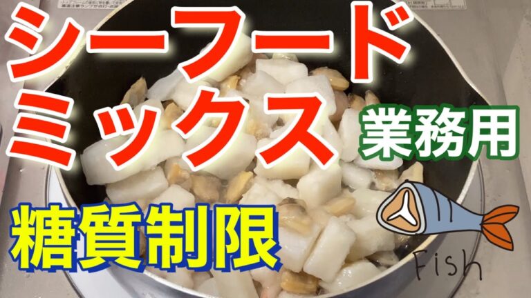 シーフードミックスと椎茸と目玉焼き