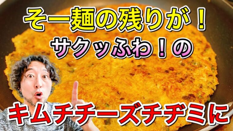 素麺の残りで！コレ見りゃ誰でも簡単に作れるよ！