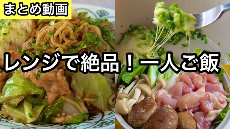 野菜たっぷり栄養満点一人ご飯｜ブロッコリー＆チーズ｜鍋｜焼きそば