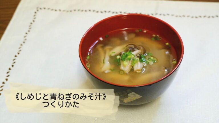 しめじと青ねぎのみそ汁／8月子ども料理教室