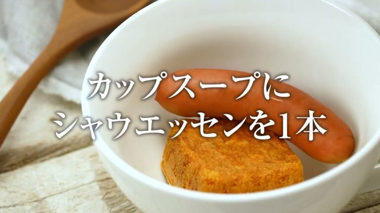 シャウエッセン 朝スープ 篇 ロング