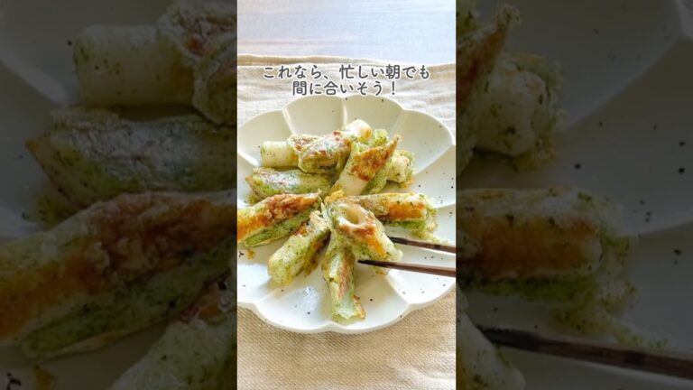 揚げない！【ちくわ磯辺】油最小限ワンパン