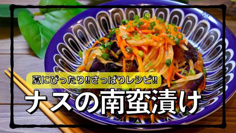 魚の代わりにナスを漬け込んだら最高に美味かった!! #shorts