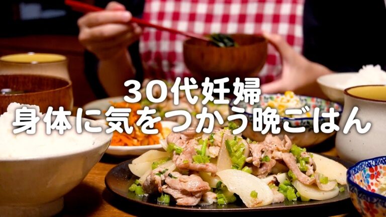 妊娠中の身体に気をつかう30代夫婦のリアルな晩ごはん｜自炊記録【カブと豚肉の柚子胡椒炒め】