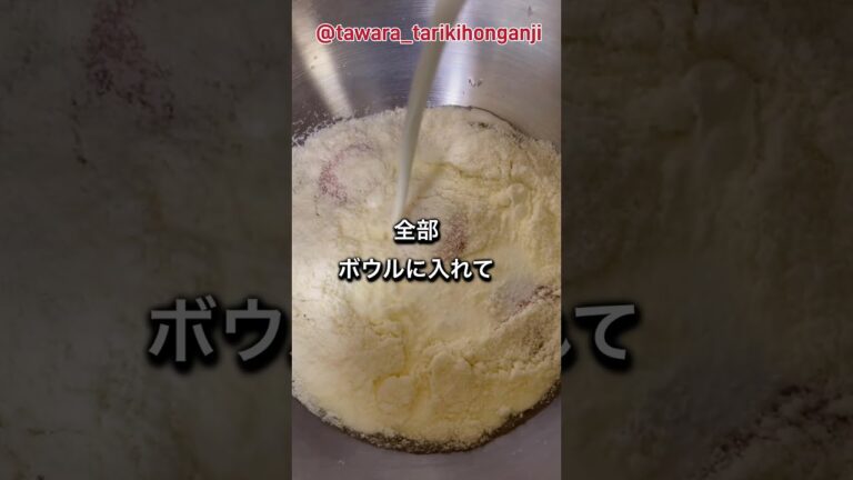 カルボナーラのソースは卵と粉チーズと生クリームで。 #料理 #cooking #パスタ #カルボナーラ #簡単レシピ #かんたんレシピ