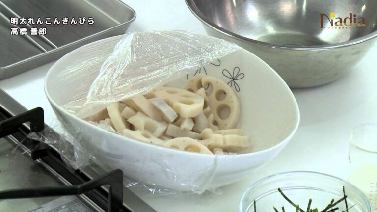【公式動画】明太れんこんきんぴら（高橋善郎）