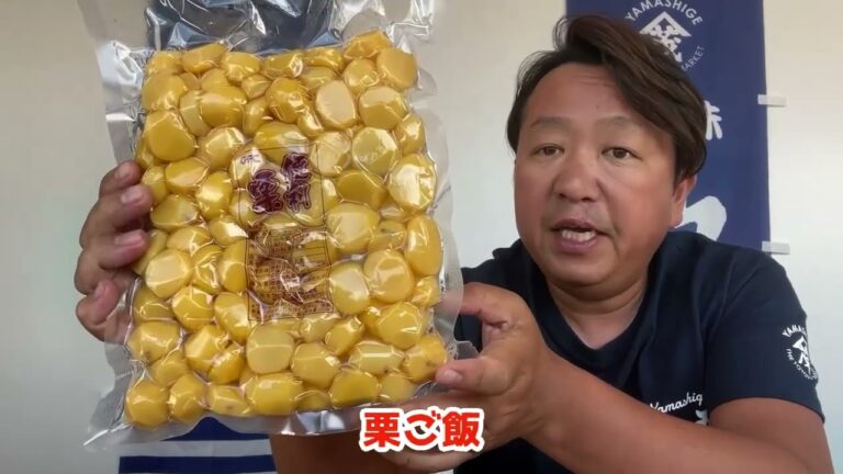 2024/8/26【豊洲市場】山茂／『便利栗』