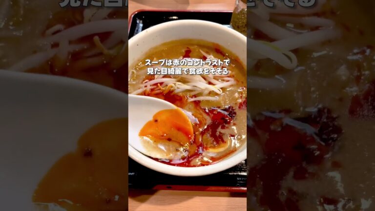 コントラストが美しい！#東北グルメ #岩手グルメ