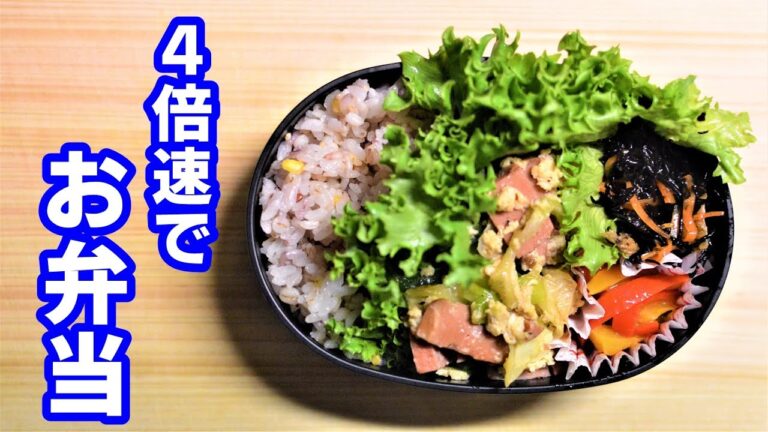 【主夫が作る妻へのお弁当】チキンのスパム？ランチョンミート？？って基本何に使うんですか？