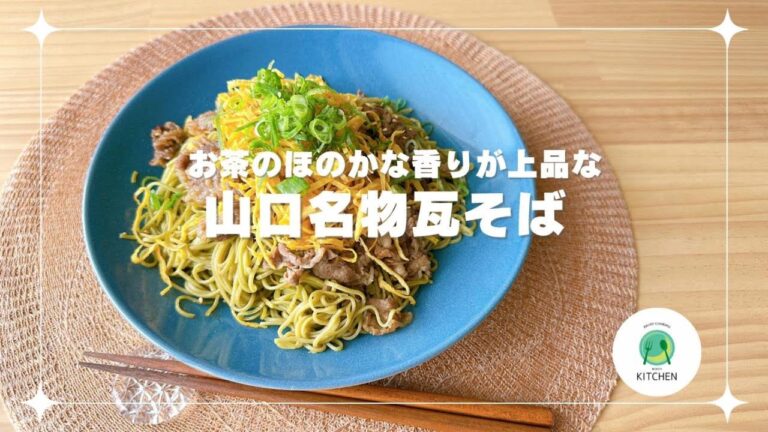 フライパンで作る山口名物「瓦そば」