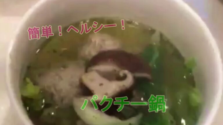 べっぴん塩でパクチー鍋