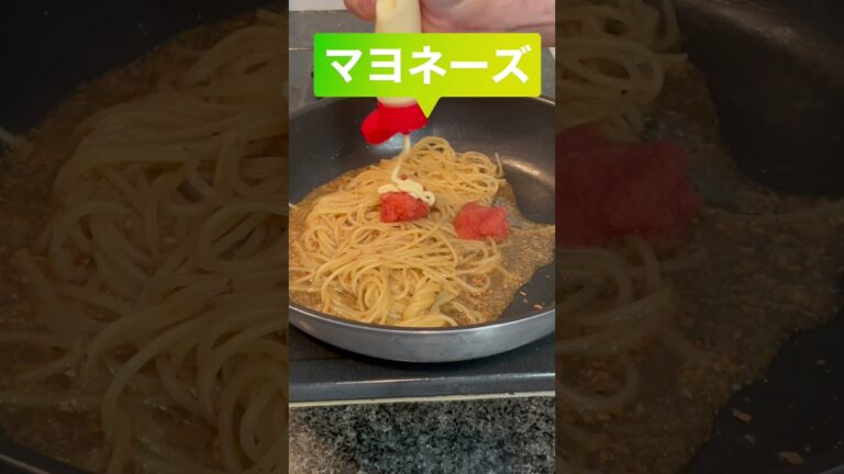 【フライパンで作るタラコスパゲッティ】麺つゆバージョン　#金つきたてごま #ワンパン #ゴマソムリエレシピ #簡単レシピ #簡単パスタ #ワンパンパスタ