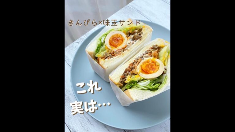 ファミリーマート購入品で簡単萌え断サンドイッチ