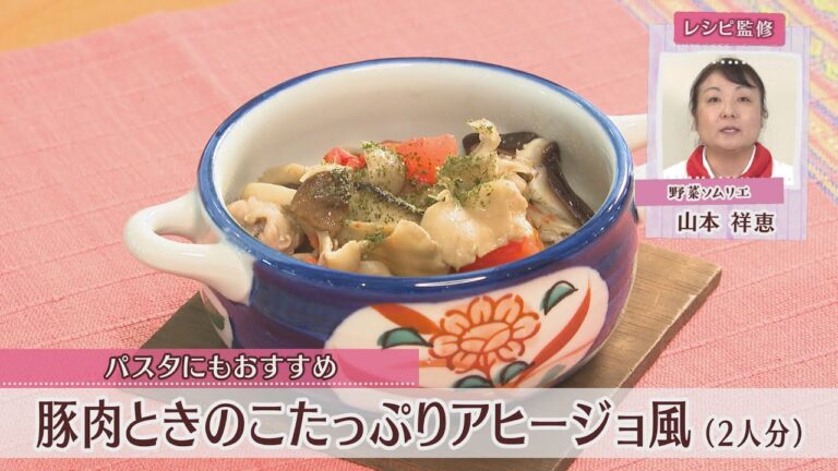 豚肉ときのこたっぷりアヒージョ風［1人分384kcal］［山本祥恵先生］