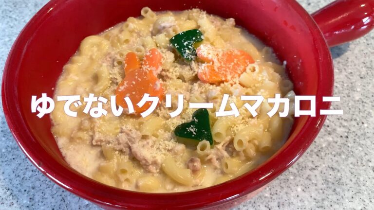 フライパンひとつで超カンタン！#22ゆでないクリームマカロニ
