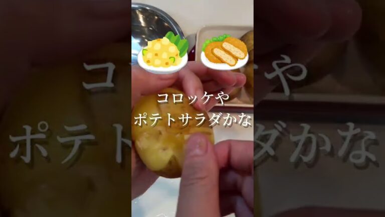 思わずやりたくなる？レンジでじゃがいもの皮むき！※包丁やピーラーの方が手早さはありますｗ