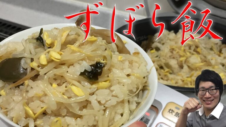 激ウマずぼら飯！豆もやしの炊き込みご飯【超簡単】