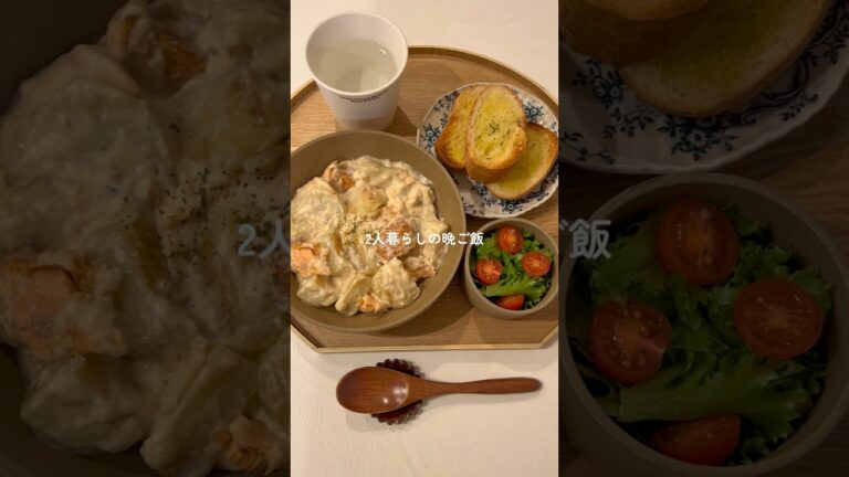 鮭とじゃがいものクリーム煮☺️簡単にできるお洒落ご飯。 #簡単レシピ