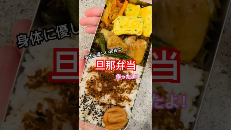 【旦那弁当】ちりめんふりかけ美味しいよー。 #旦那弁当 #手作り弁当 #お弁当 #お弁当詰め方 #お弁当作り