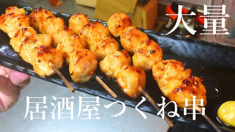 焼き鳥のつくねをもっと食べたい！