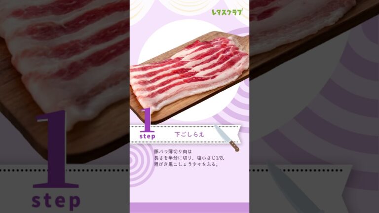 シンプルに焼くだけでうまみ全開！豚バラのカリカリ焼き #shorts