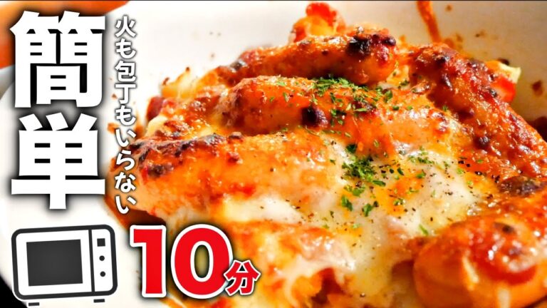 【ウインナーレシピ】爆速！誰でも100％美味しくなるチーズ焼き